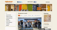 Desktop Screenshot of fabrika-krasok.net